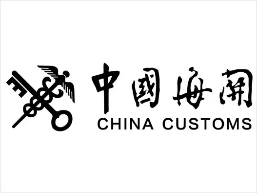 中国海关